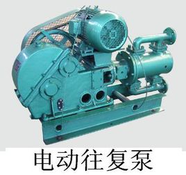 电动往复泵工作原理、特性、用途应用范围-化工机械百科